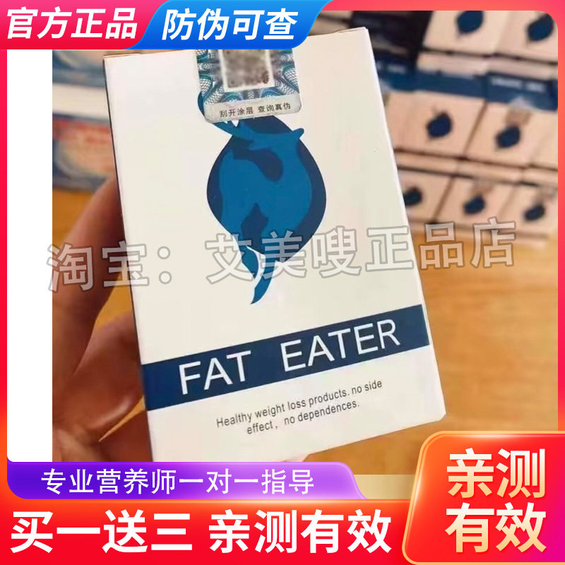 Fat Eater小蓝加强版fateater小蓝罐饱腹压片糖果微商小红书同款