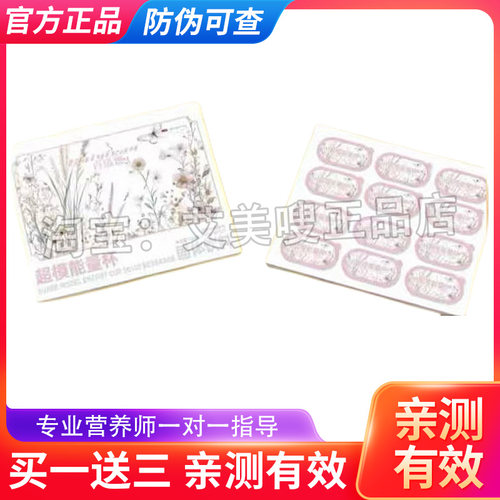 正品百溢燃超模能量杯固体饮料微商同款百溢燃超模加素片压片糖果