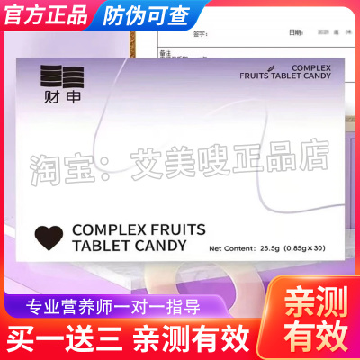 财申一粒so压片糖果双孢菇燃豆豆泰国跨境升级版微商同款