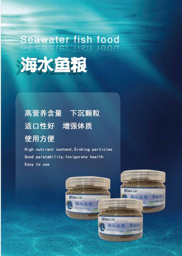 增色颗粒杂食国产淡海水通用开口
