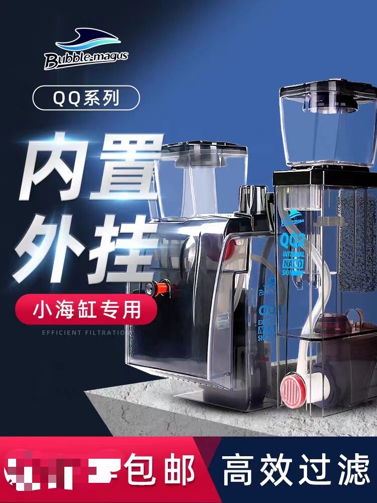 BM蛋白质分离器外挂缸珊瑚缸通用