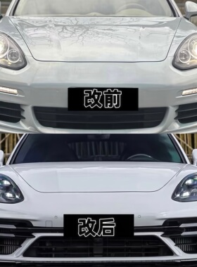 适用于保时捷panamera10—16款970升级971全车包围套件前后杠大灯