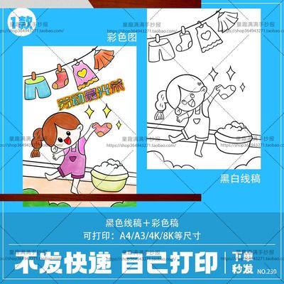 劳动最光荣绘画小学生五一劳动节手抄报致敬劳动者黑白线描手抄竖