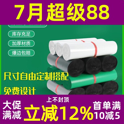 亿伟包装快递打包袋有14丝多规格