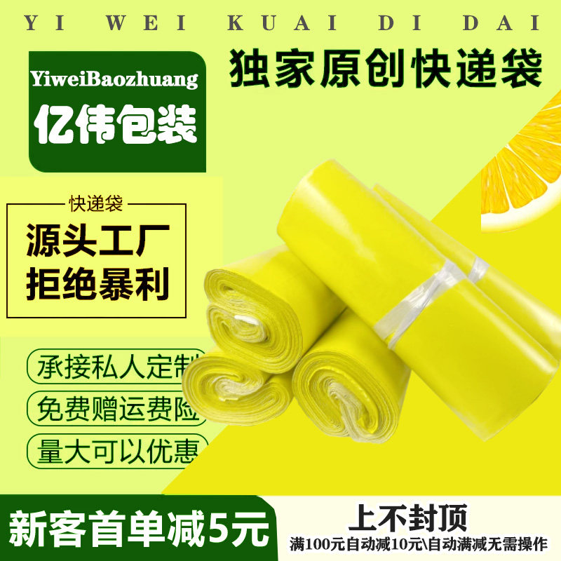 亿伟包装快递打包袋有14丝多规格