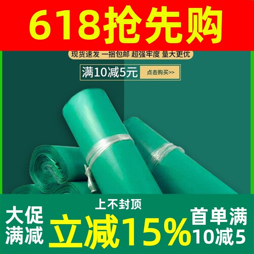 亿伟包装快递打包袋有14丝多规格
