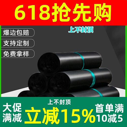 亿伟包装快递打包袋有14丝多规格