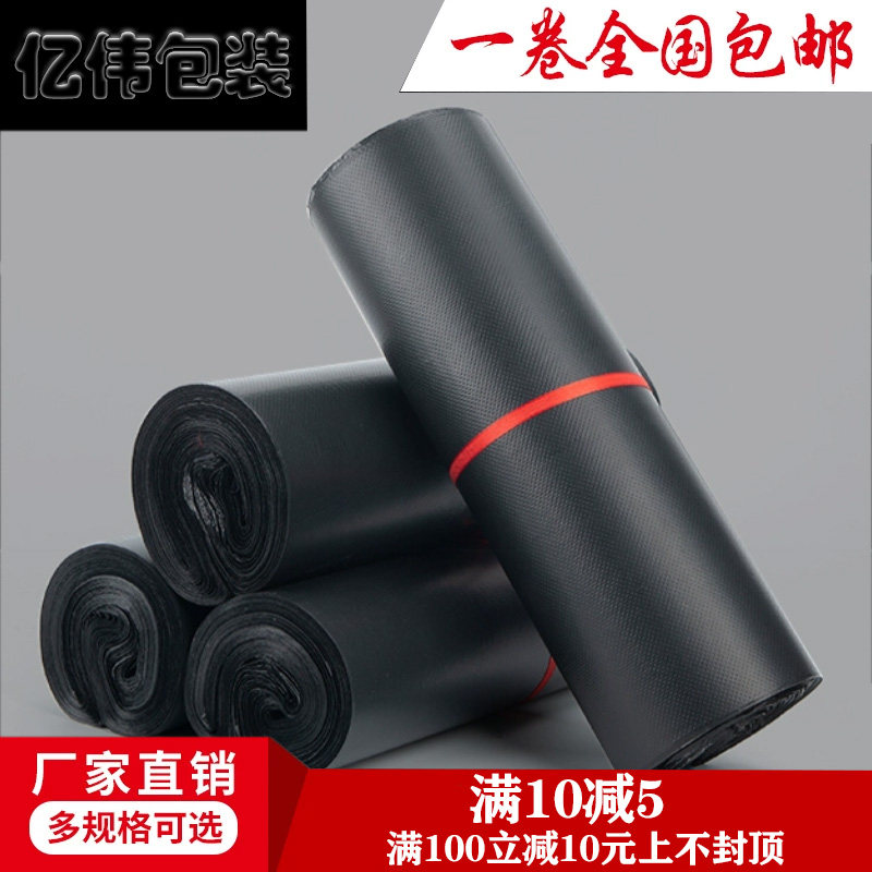 亿伟包装快递打包袋有14丝多规格