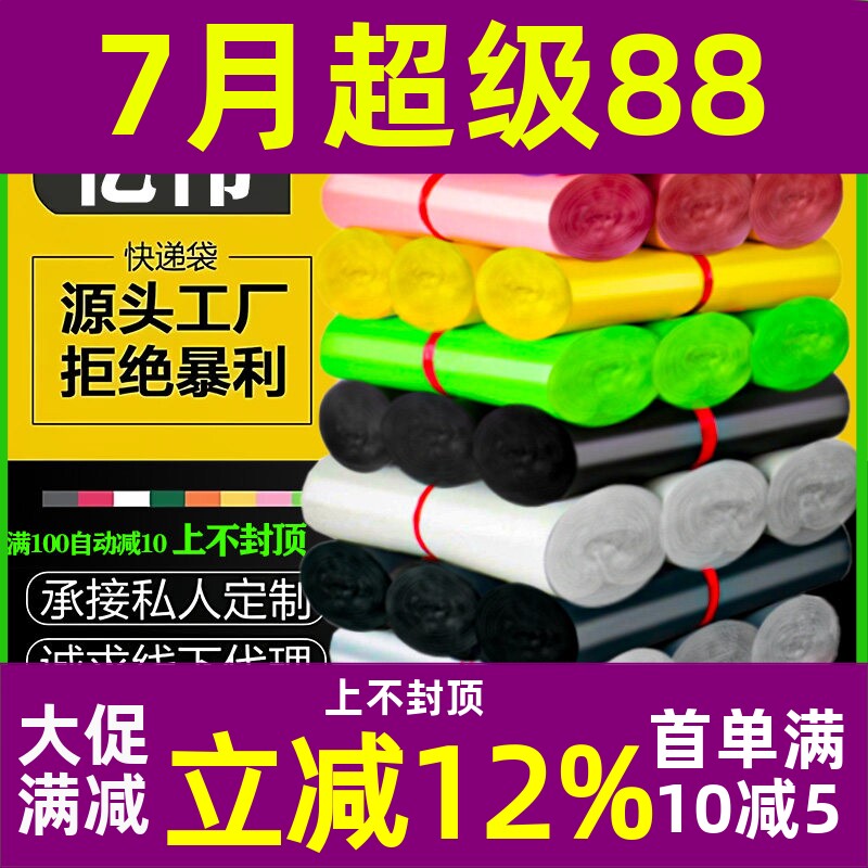 亿伟包装快递打包袋有14丝多规格