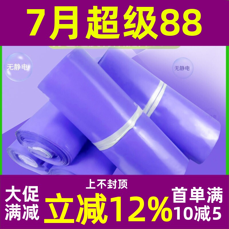 亿伟包装快递打包袋有14丝多规格