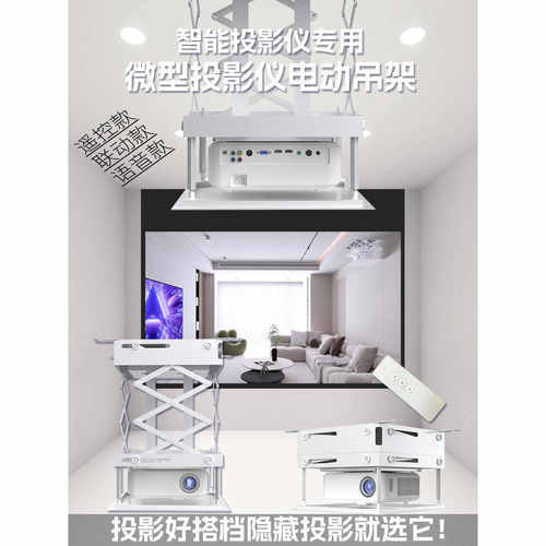 星海支架微型电动升降机