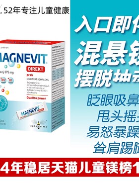 Api小蜜蜂儿童抽动镁补充剂三重复合镁粉眨眼情绪暴躁VB族B1B9B12