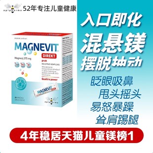 Api小蜜蜂儿童抽动镁补充剂三重复合镁粉眨眼情绪暴躁VB族B1B9B12