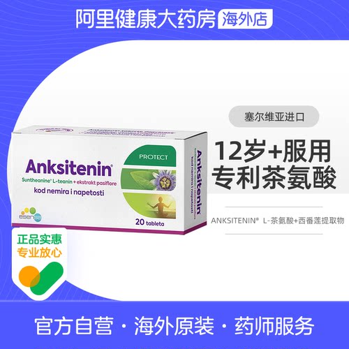 专利L-茶氨酸，西番莲提取物