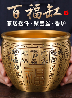 铜聚宝盆家用室内装饰工艺品办公室百福缸摆件黄铜米缸铜盆摆件