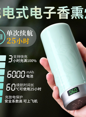 陶瓷充电式香薰炉定时调温手持家用室内车载随身品沉香电香薰炉