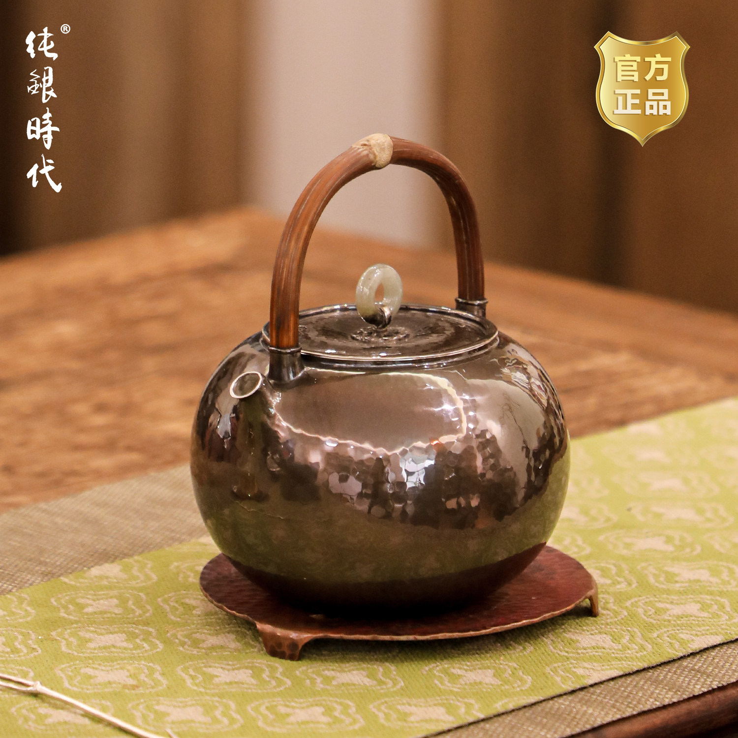 纯银时代 藤提梁紫皮银壶手工一张打足银999煮烧水壶700ml家用