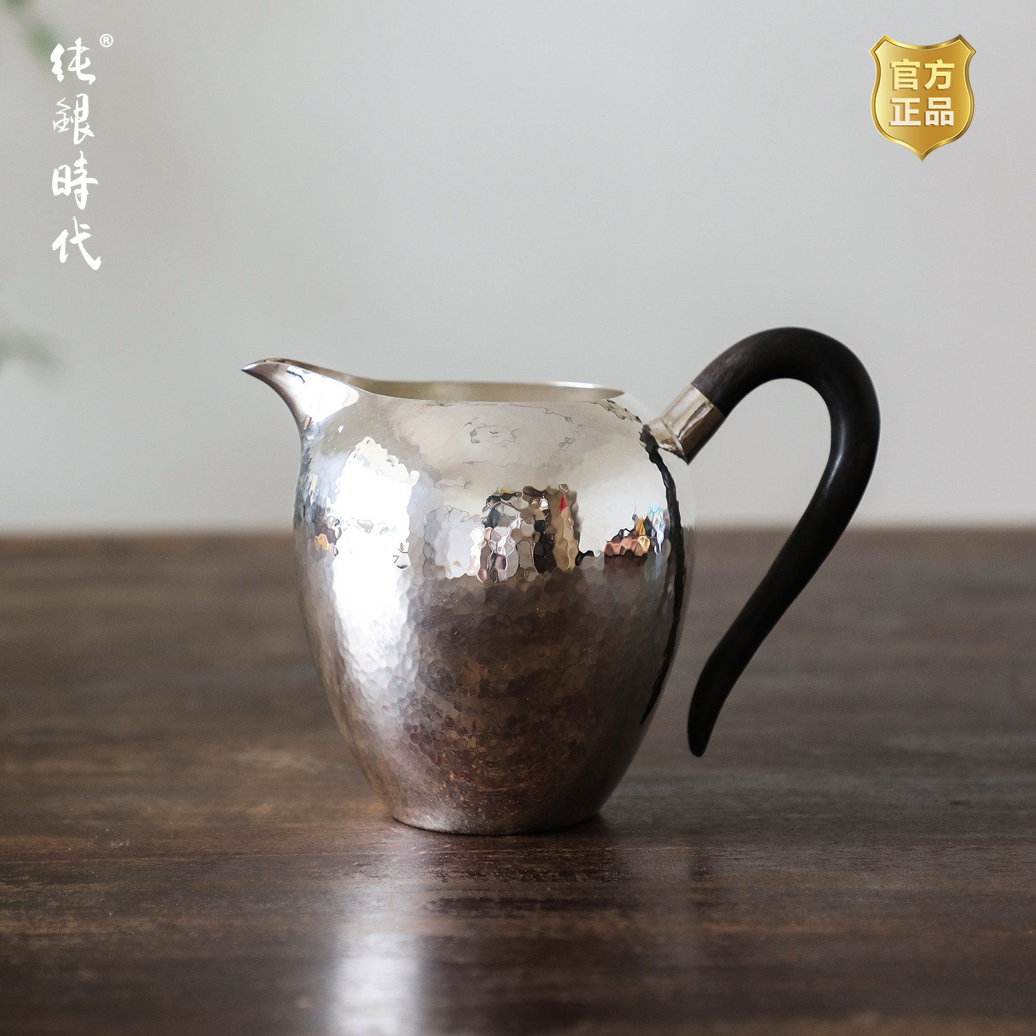 纯银时代 锤目公道杯足银9999纯手工一张打匀杯精致简单大气350ml