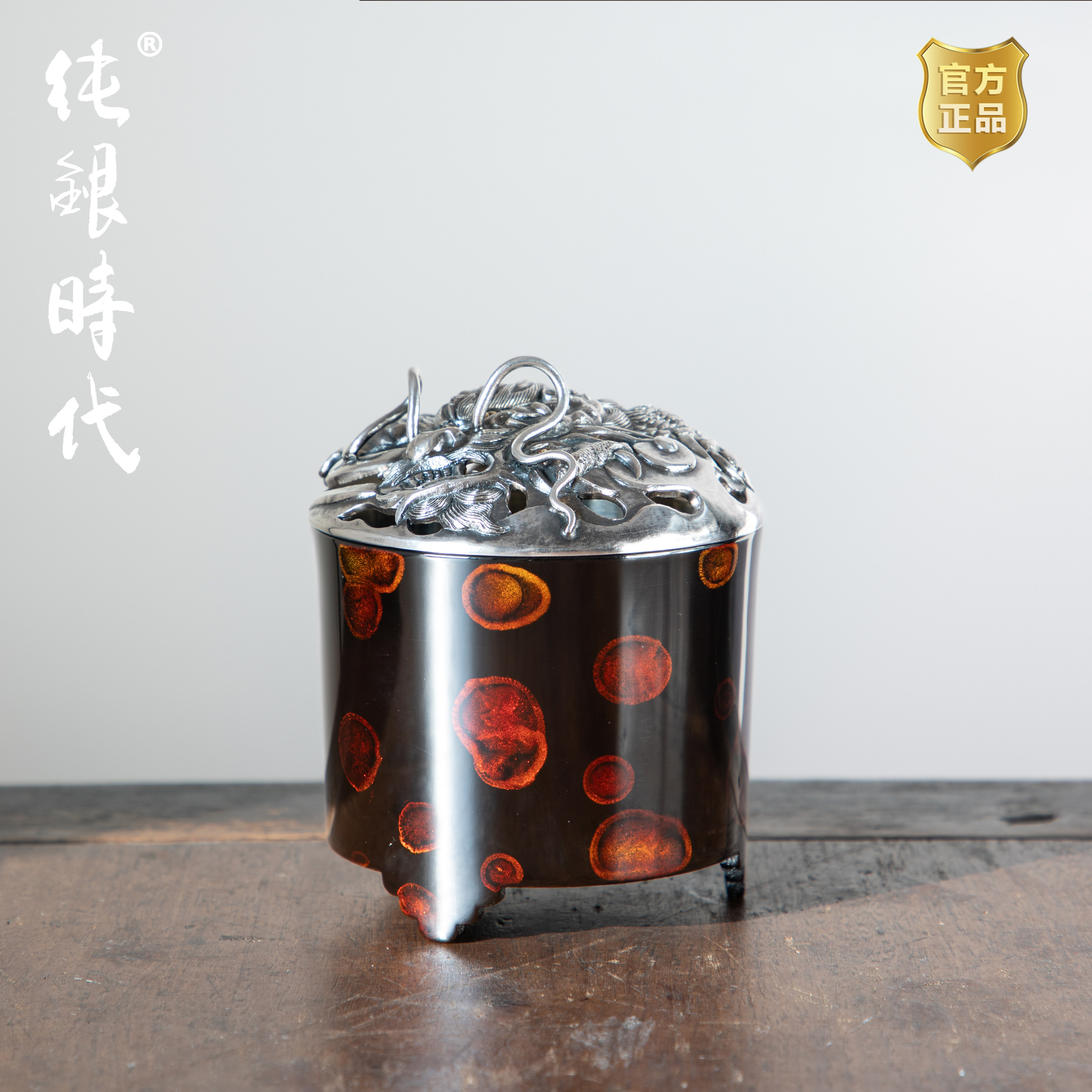 纯银时代 蟠龙香熏炉银盖纯银999非遗大漆香器张家松制熏香雅致