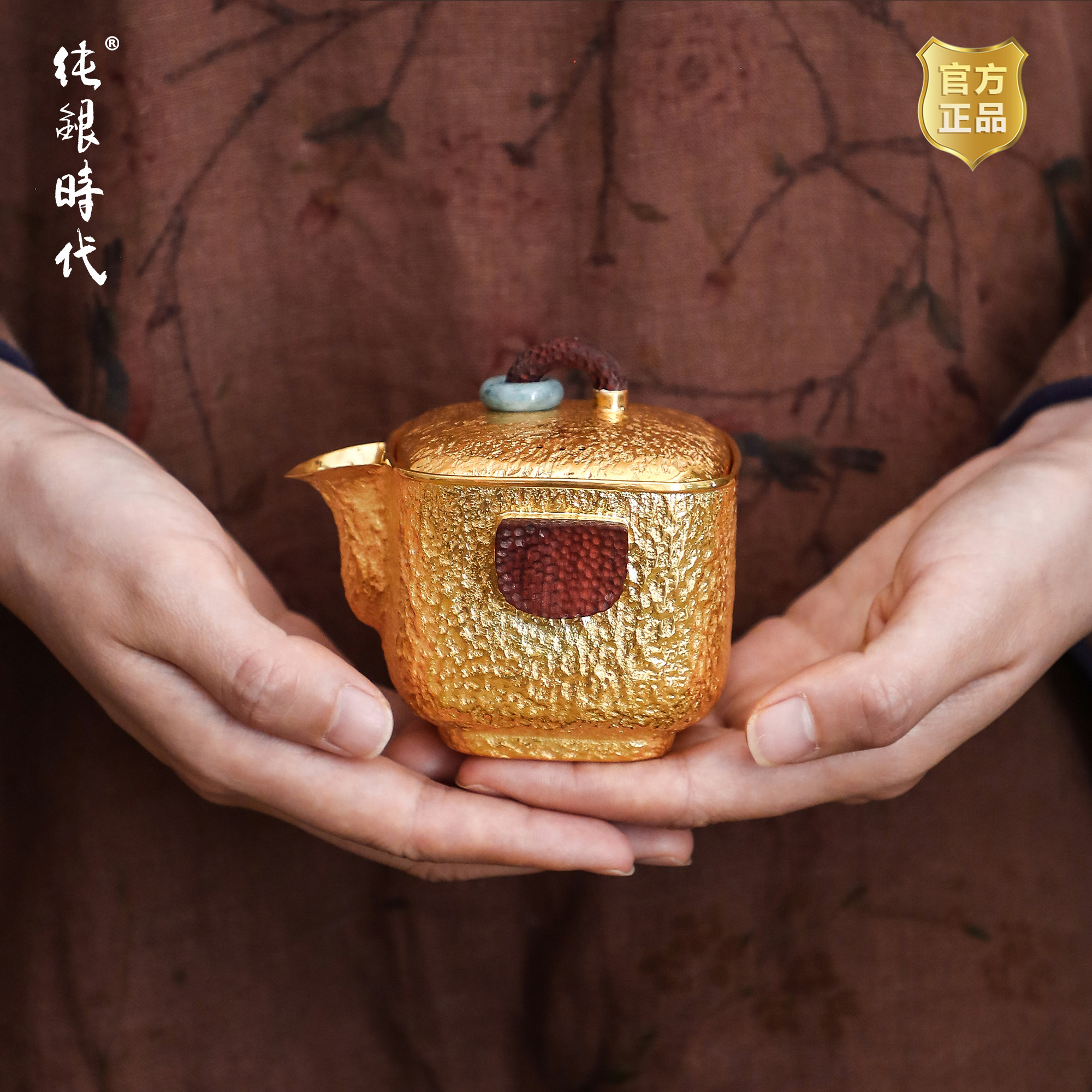 纯银时代 鎏金檀木提手玉环手抓壶纯银999泡茶专用纯手工高档茶壶