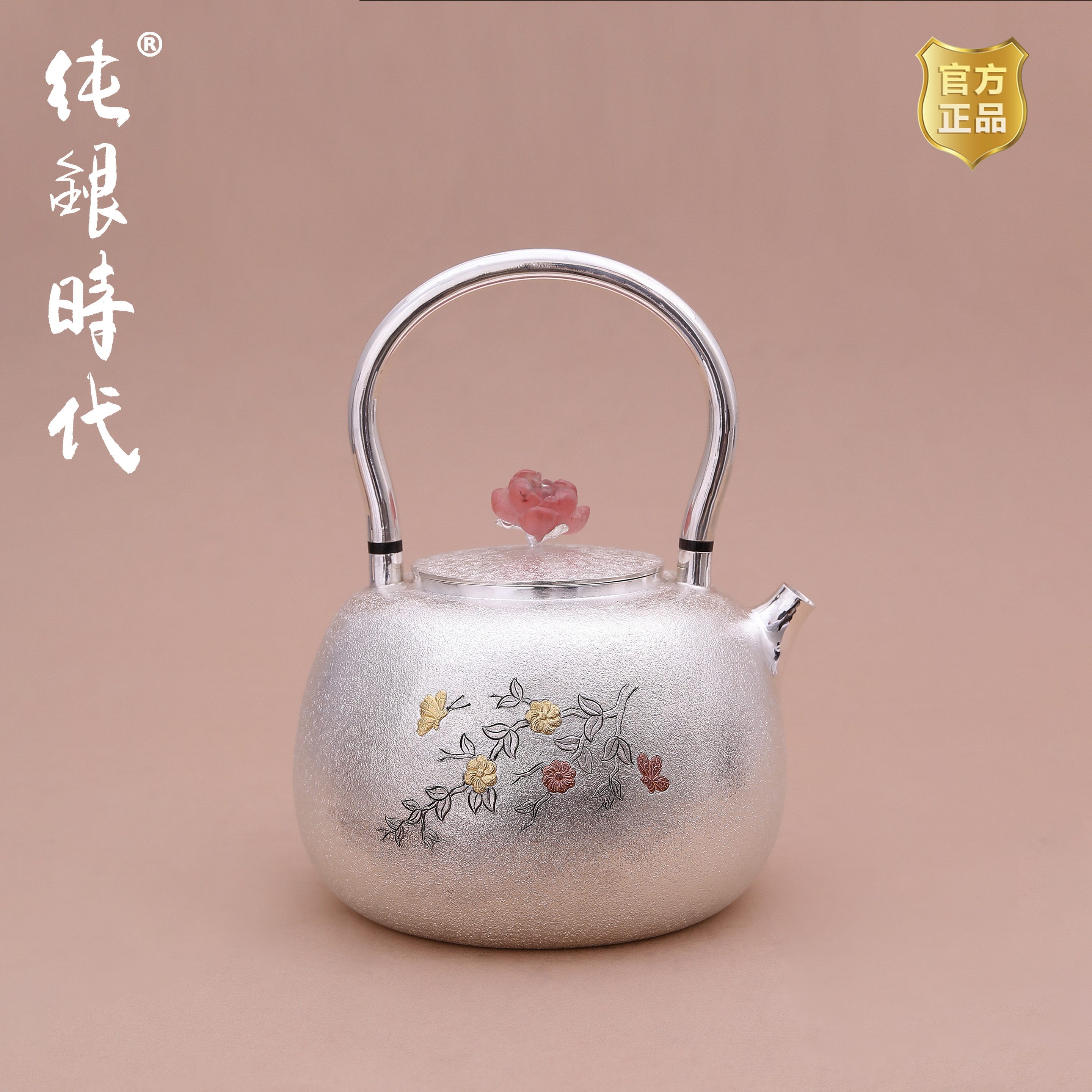 纯银时代 蝶戏梅花烧水壶纯银999贴金银壶杨松柱手工家用800ml
