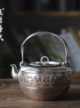 纯银时代錾刻饕餮烧水壶足银999纯手工日式绞花银提梁精工800ml