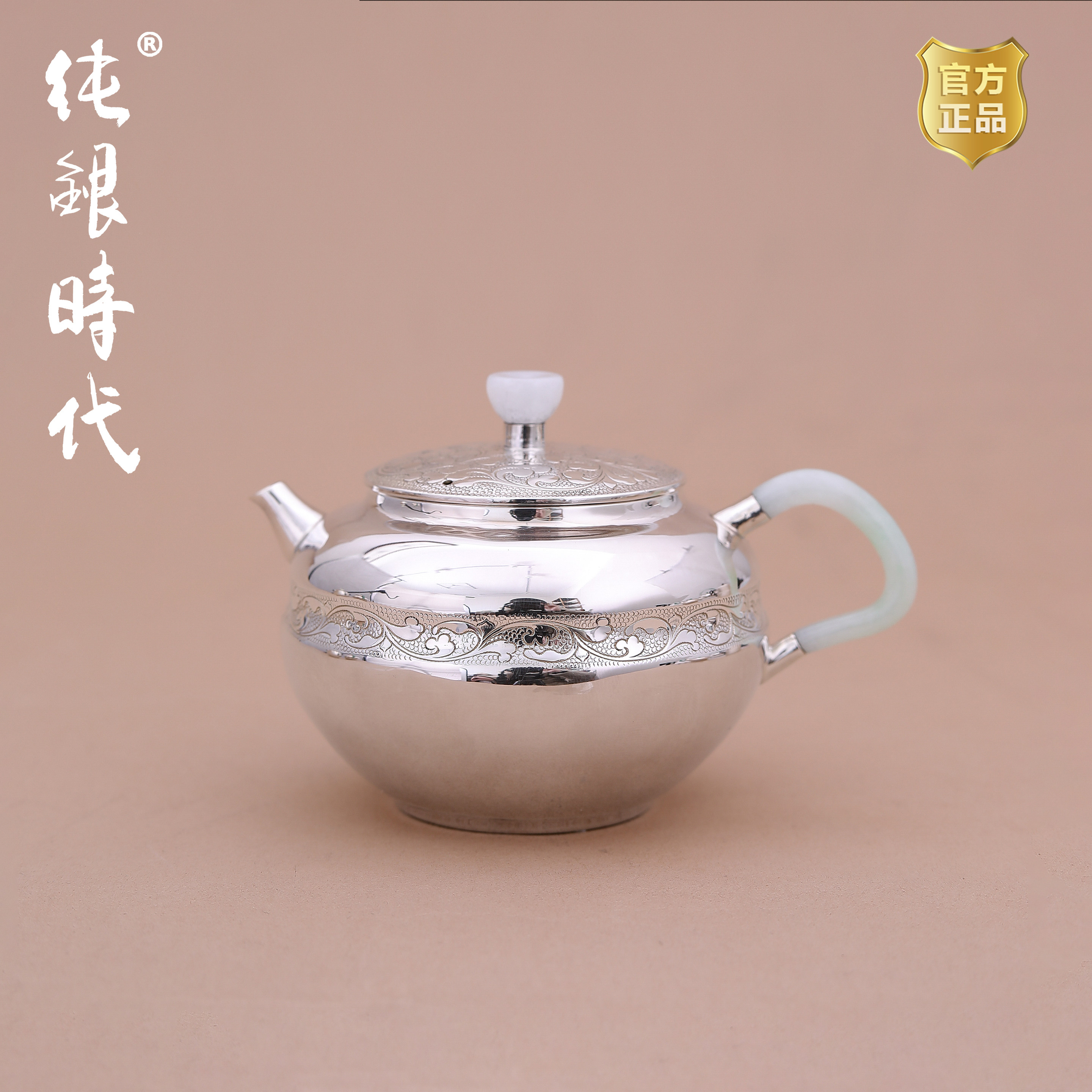 纯银时代  翡翠玉把缠枝泡茶壶纯银999非遗手工杨松柱作银壶190ml