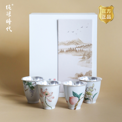 纯银时代瓷包银足银手绘茶杯品杯