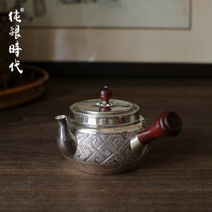 纯银时代 手工壶200ml 錾刻回纹侧把急须泡茶壶足银999纯手工日式
