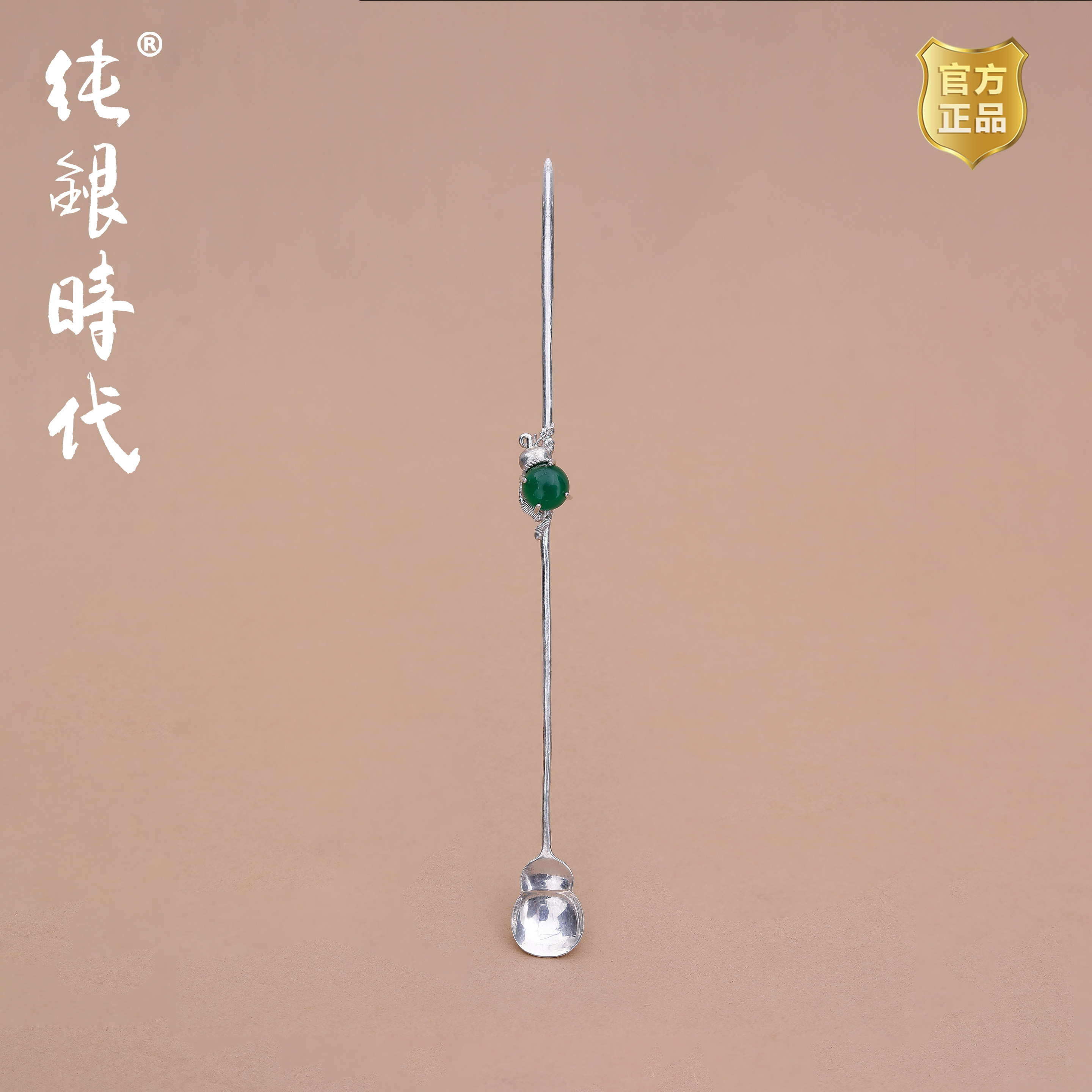 纯银时代 翠玉葫芦茶匙茶勺取茶手工银配件纯银999高端拨茶茶针