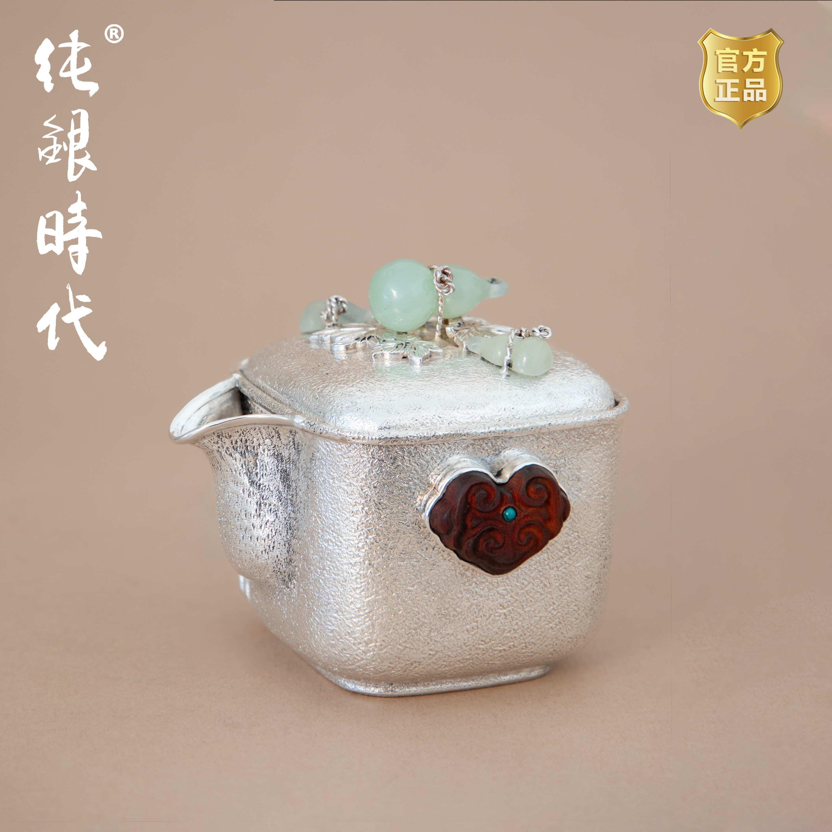 纯银时代 玉葫芦心形摘手抓壶纯银999手工家用泡茶寸金文制180ml