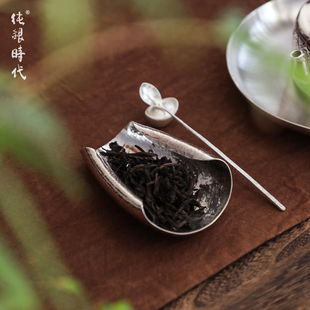 纯银时代 可变如意云卷茶荷茶则足银999手工赏赠12件套复古茶道