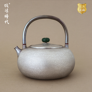 纯银时代 杨松柱制碧石锤纹烧水壶足银999新款家用泡茶手工银壶1L