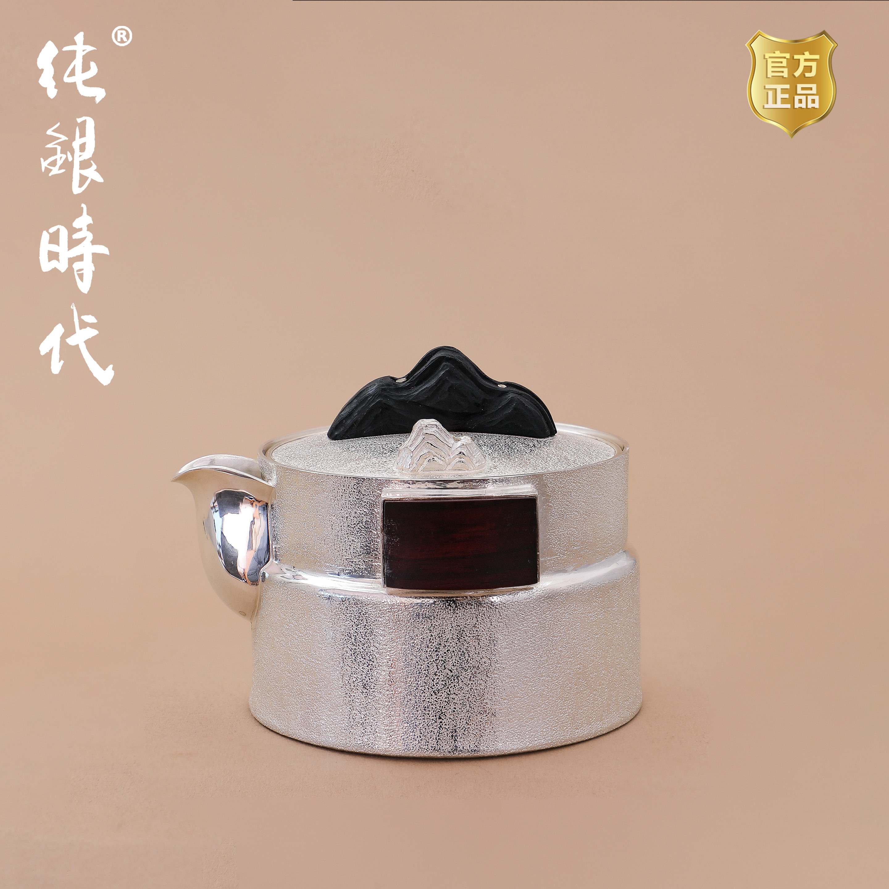 纯银时代 山间泡茶壶纯银999创意檀木摘手抓壶手工寸金文制160ml