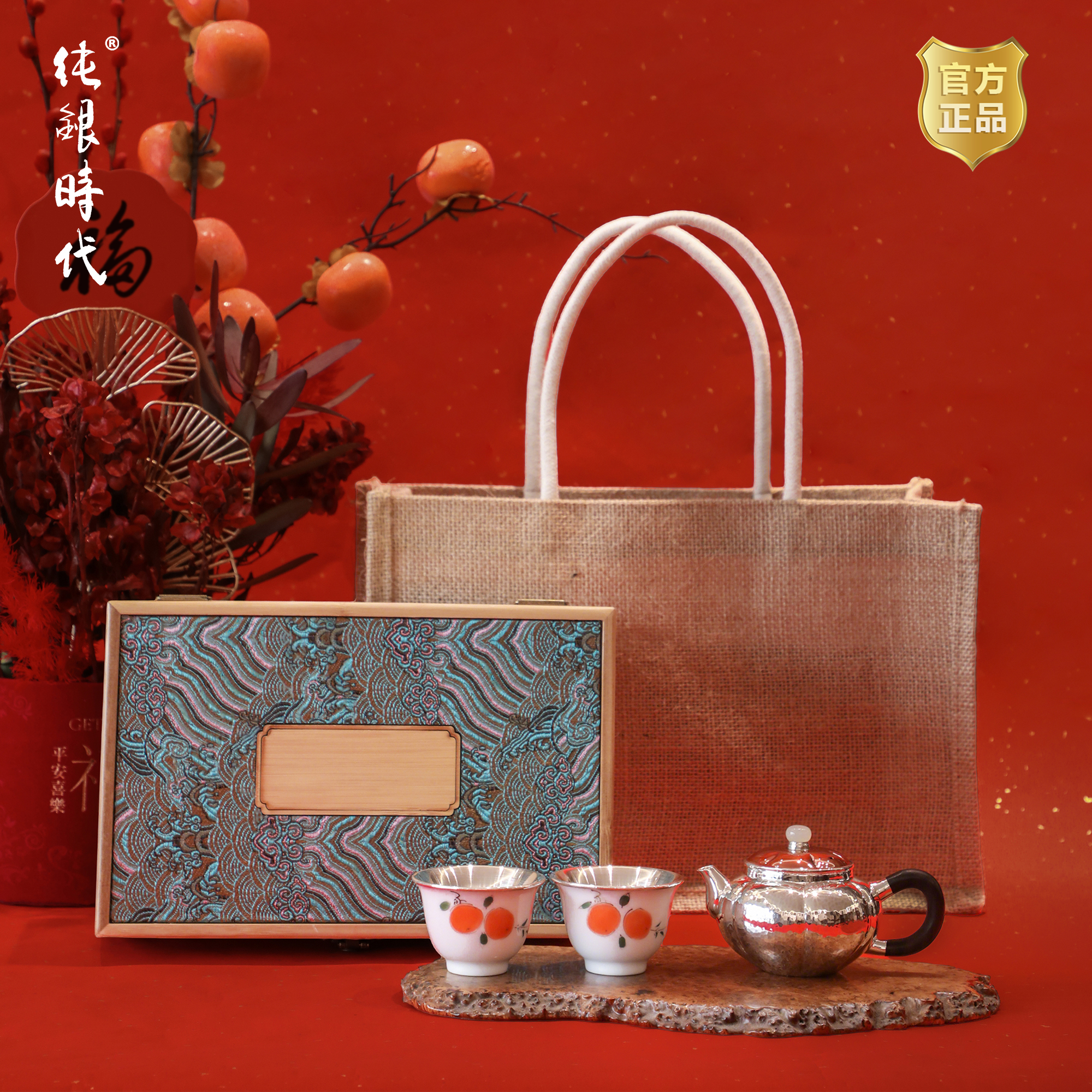 纯银时代足银泡茶壶礼盒一壶两杯