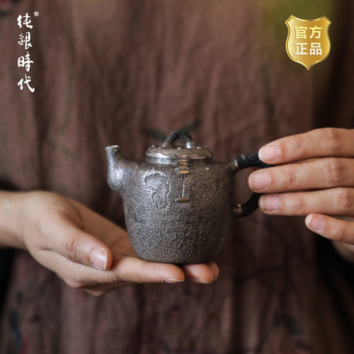 纯银时代做旧纯银纯手工泡茶壶