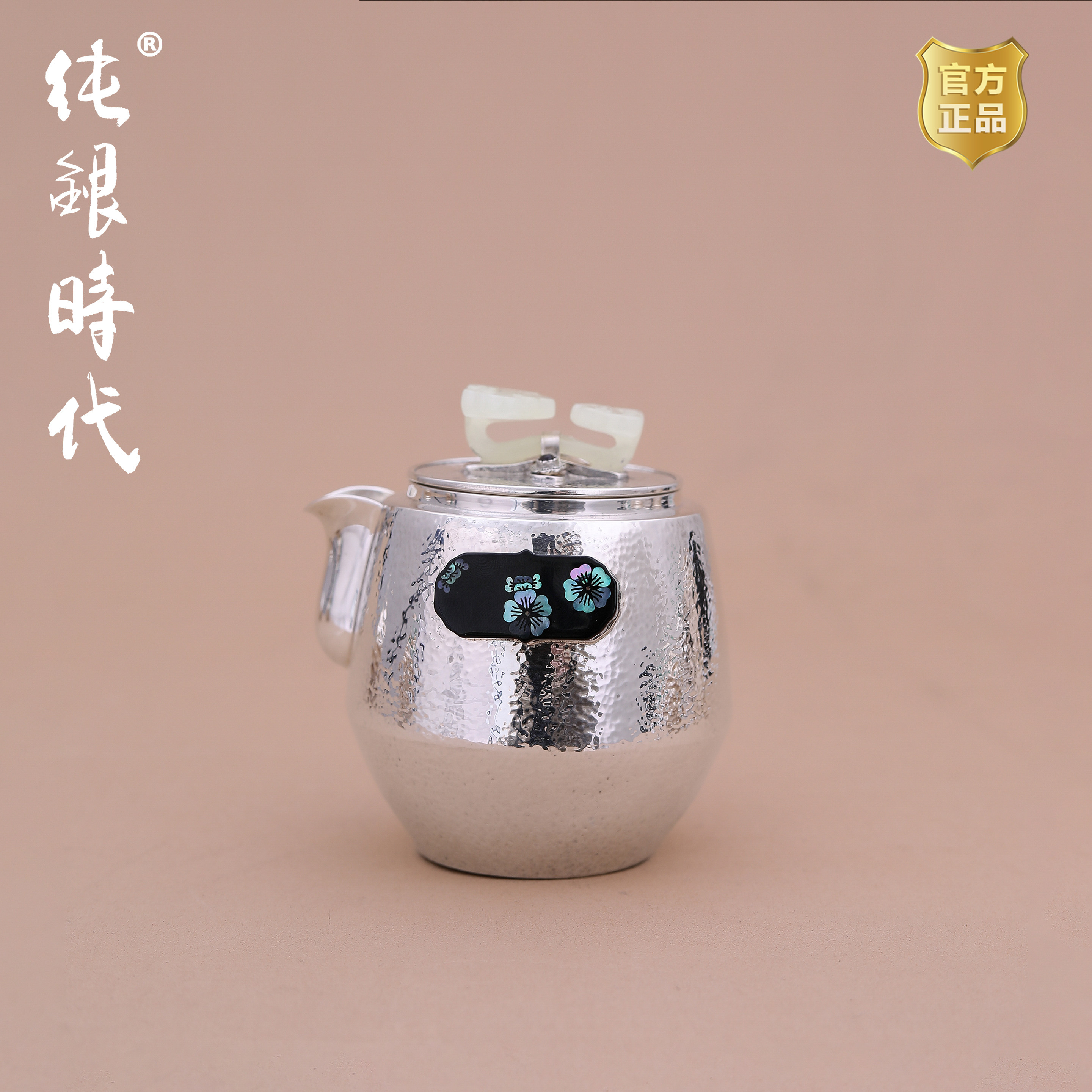 纯银时代 如意泡茶壶纯银999非遗手工杨松柱作银壶大漆螺钿160ml