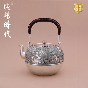 纯银时代 芳华烧水壶纯银999手工杨松柱錾刻大容量银壶收藏1300ml