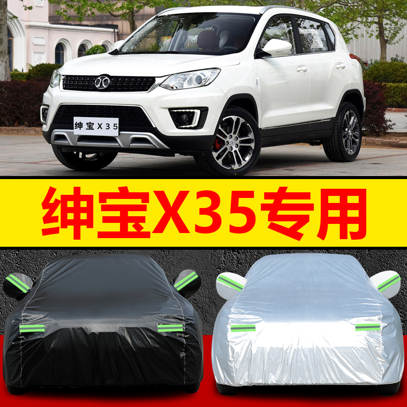 2016绅宝车衣车罩防雨雪牛津布