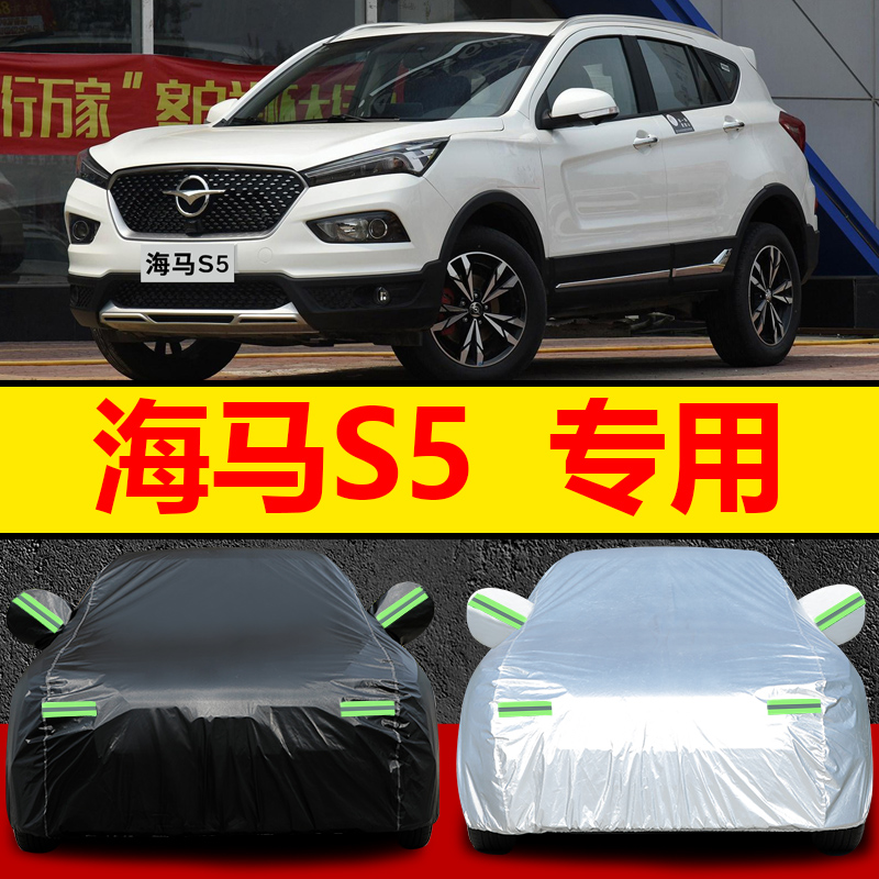海马车衣加厚遮阳罩牛津布