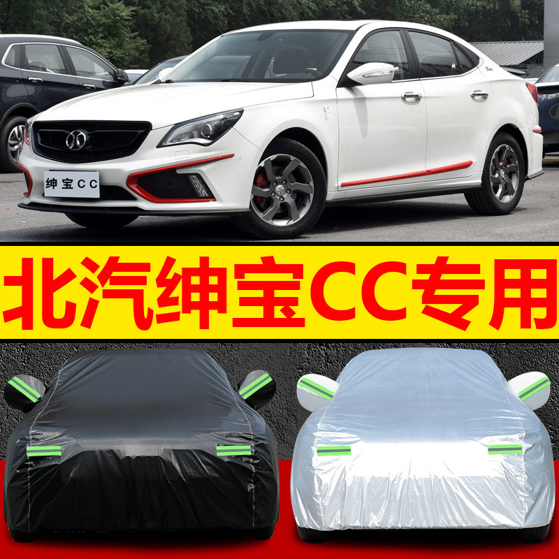 2015北京车衣车罩防晒防雨