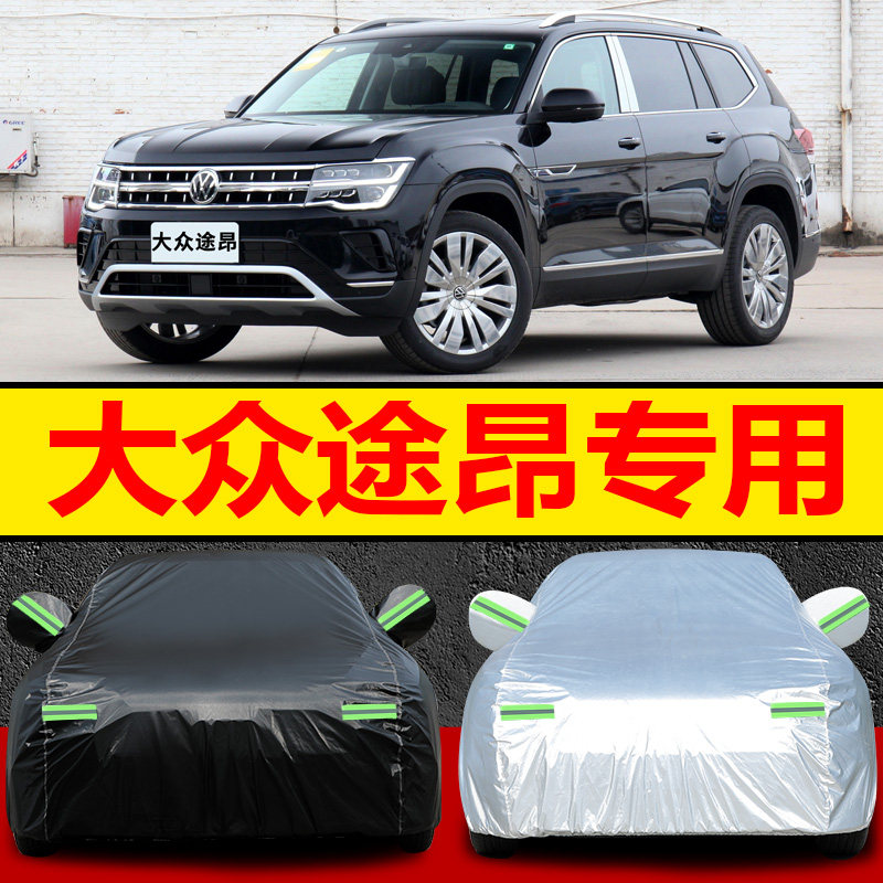 2022新款上汽大众途昂车衣车罩330/380越野SUV汽车外套防晒防雨蓬