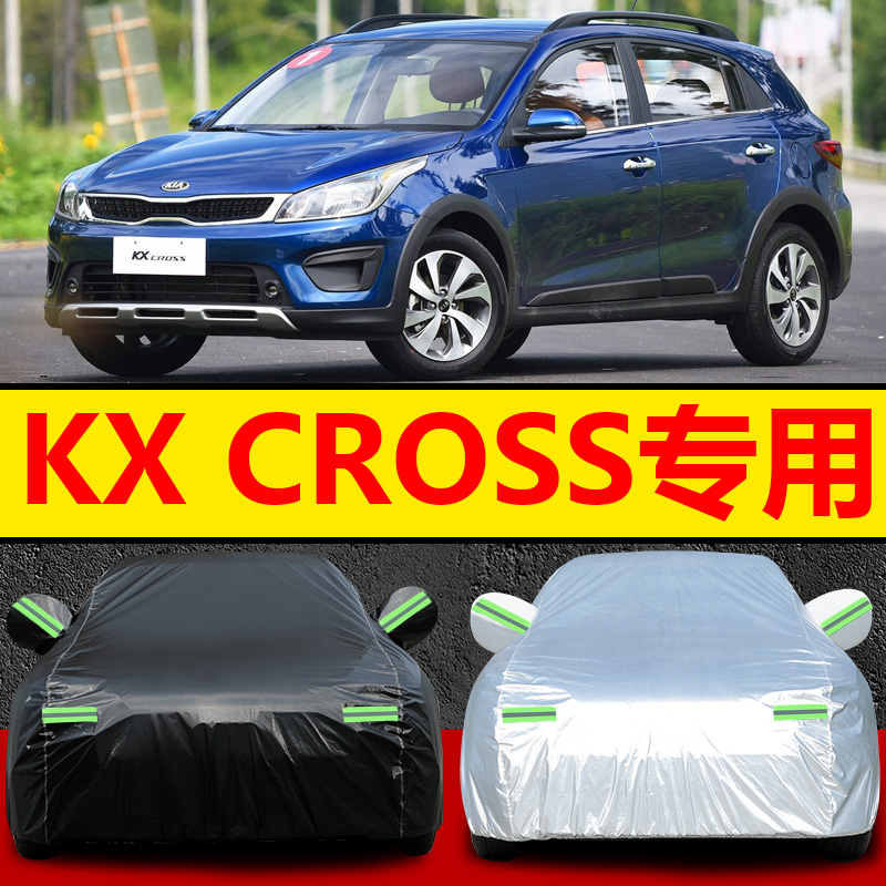 起亚车衣车罩防晒隔热牛津