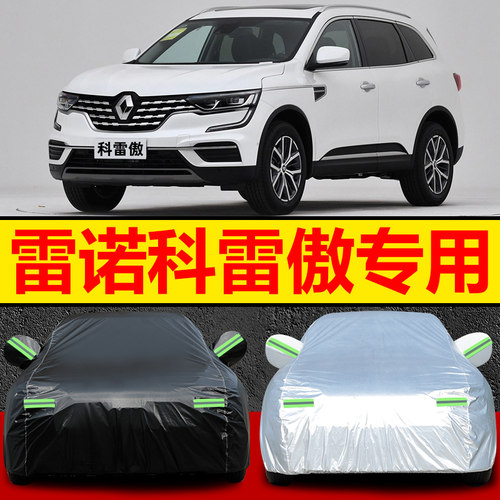 雷诺科雷傲20172018年新款专用