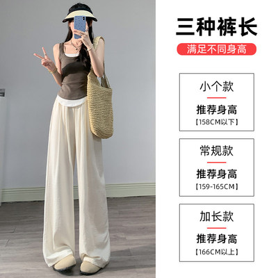 白色奶芙冰丝山本裤女202