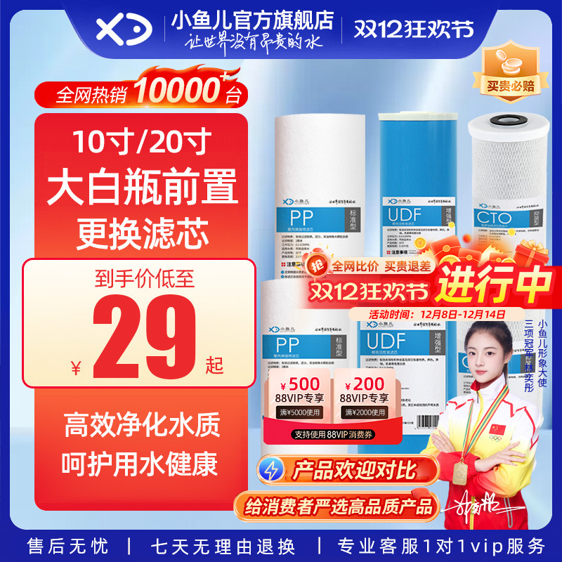 小鱼儿大白瓶替换滤芯通用滤芯