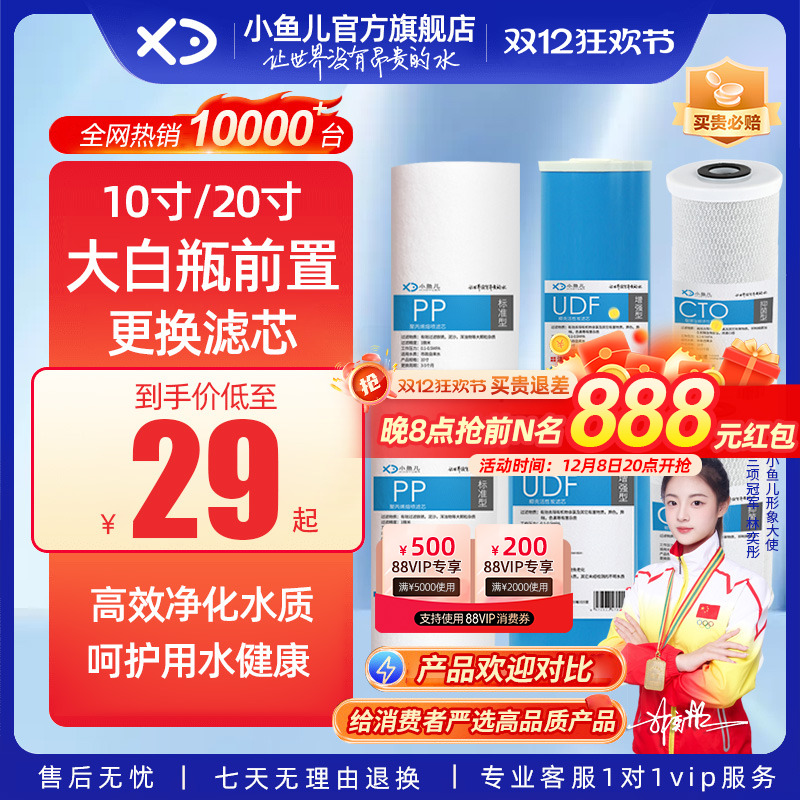 小鱼儿大白瓶替换滤芯通用滤芯