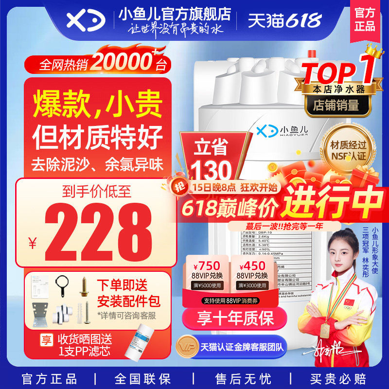 【不怕比】小鱼儿大白瓶前置过滤