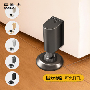 索斯诺门吸免打孔新款地吸卧室强磁地碰卫生间防风门挡防撞阻门器