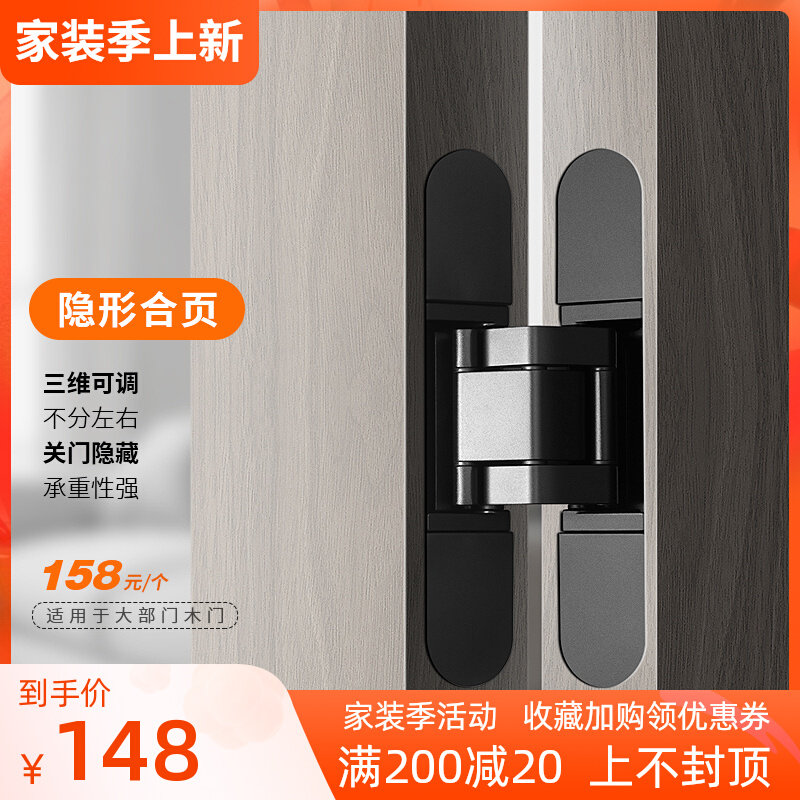隐形三维可调暗门隐藏折叠门木门暗藏十字铰链